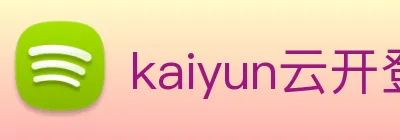 kaiyun云开登录入口 logo